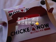 -CHICKEN NOW韩式炸鸡&啤酒