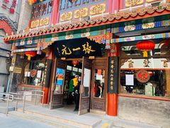 -张一元(总店)