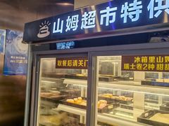 -火炉火自助餐(西直门凯德MALL店)