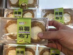 -糕材生(龙湖北京大兴天街店)