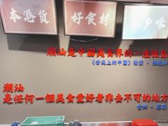 -潮味鱼仔店·地道潮汕味(坪山店)
