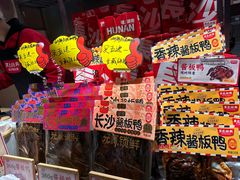 -黑色经典臭豆腐·湖南特产(步行街店)