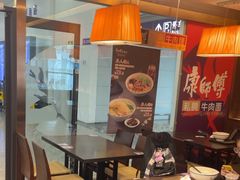 -康师傅私房牛肉面(申虹店)