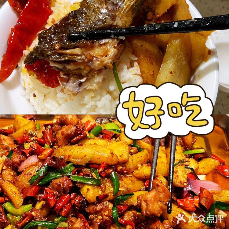 好吃又划算的谭记王烤鱼
