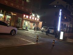 门面-济南亮亮烧烤(延安三路店)