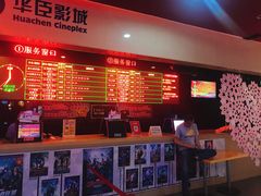 -中影华臣影城VLED(赠4小时停车 西安路店)