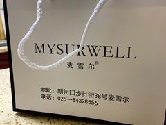 -麦雪尔甜品·生日蛋糕(新街口旗舰店)