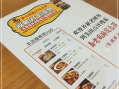 -易老妈蹄花.特色川菜(人民公园总店)