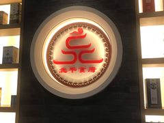 门面-北平食府·北京烤鸭(北京西站六里桥店)