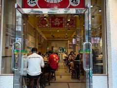 -仁信双皮奶(庙前直街店)