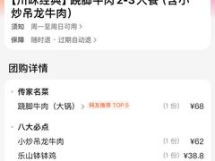 -全牛匠·乐山跷脚牛肉(西北旺万象汇店)