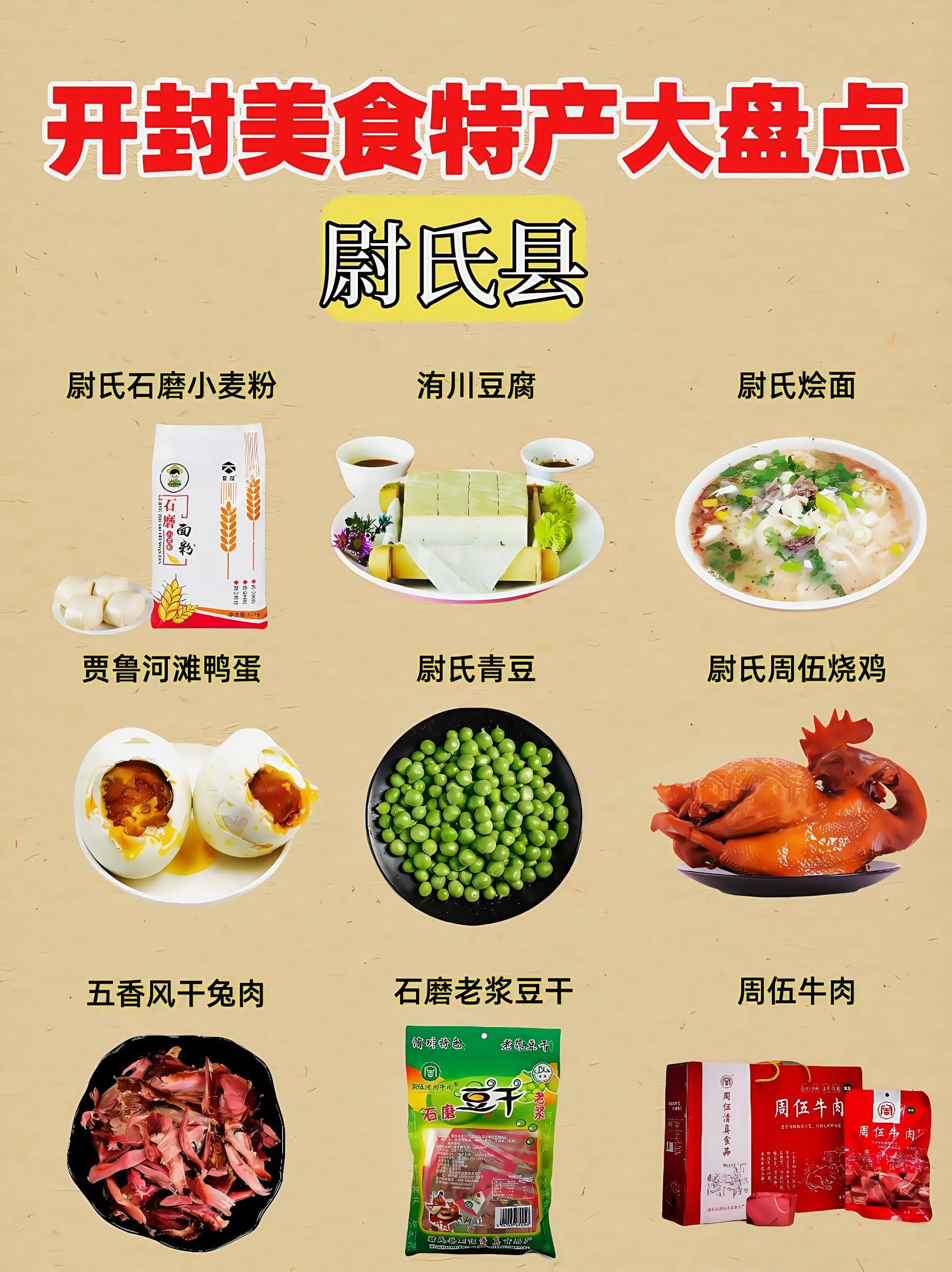 特色商品引领时尚潮流