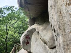 -青峰峡国家森林公园