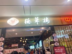 -武汉荟聚