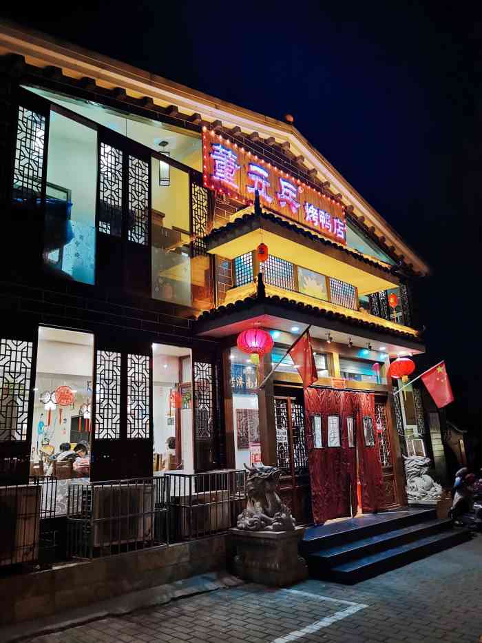 董立兵烤鸭店(曲水亭店)-"[鼓掌][鼓掌][鼓掌]今天中午有小朋友.