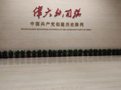 -中共一大纪念馆
