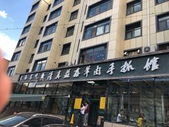 -清真·益鑫羊肉手抓馆(花园北街店)