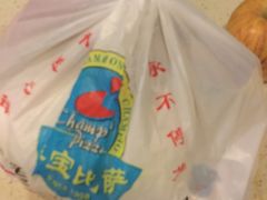 -尊宝比萨(较场口店)