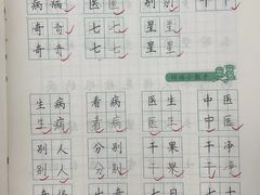 -赵汝飞练字硬笔书法(大钟寺校区)