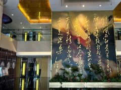 -南京钟山宾馆(江苏省会议中心)
