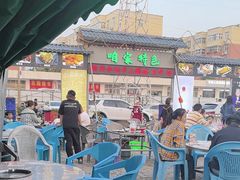 -清真·馬坡二旦烧烤(人生一串拍摄店)