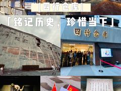 -上海四行仓库抗战纪念馆