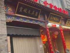 -子午路张记肉夹馍(小寨西路店)