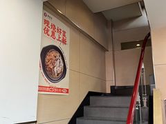 -李先生牛肉面大王(辽宁路店)