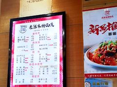 菜单-老陈家擀面皮(正宁路店)