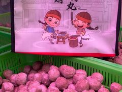 -阿娟牛肉丸·手打牛肉丸·现做现卖