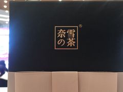 -奈雪的茶(市百一店)