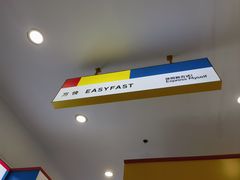 -方快-照相馆(嘉亭荟店)