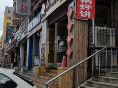 -灶座小锅烀饼·铁锅炖(全国总店)