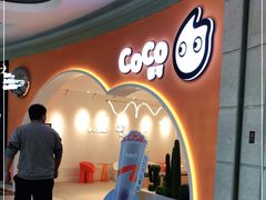 -CoCo都可(盐城大有境店)