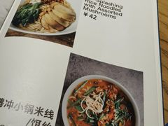 -一坐一忘云南菜(嘉里中心店)