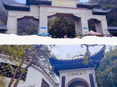 -黔灵山公园