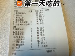 -鹿鸣春饭店(总店)