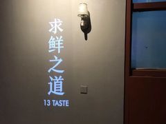 -十三道烧烤(保利西街店)