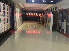 -华夏影城百步亭店(杜比全景声)