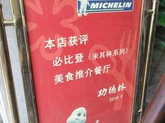 -功德林(南京西路店)