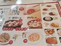 -沈大成(南京东路店)