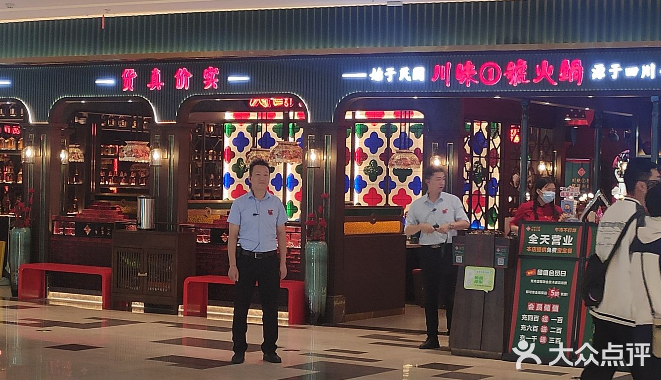 适合不能吃辣人的川味火锅