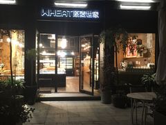门面-原麦世家(莱蒙店)