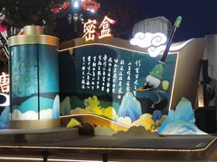 -大唐不夜城