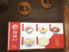 -一心甜汤(丹凤街店)