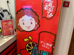 -沪上阿姨·精选茶饮(融创公馆店)