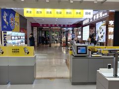 -爱回收(宝山万达店)