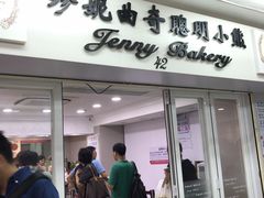 -珍妮曲奇聪明小熊(尖沙咀店)