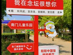 -大兴滨河森林公园