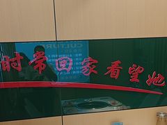 -满兴咱妈烀饼铁锅炖(兰州北街店)